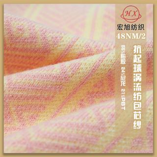48NM/2抗起球涡流纺包芯纱
