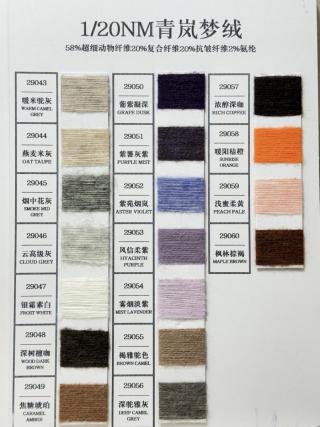 1/20NM青岚梦绒