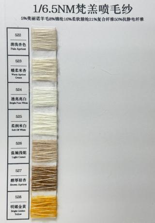 1/6.5NM梵羔喷毛纱