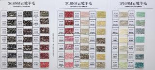 3/16NM云境羊毛