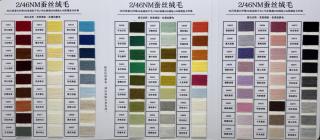 2/46NM蚕丝绒毛