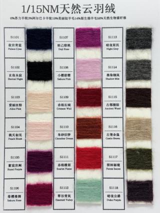 1/15NM天然云羽绒