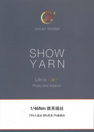德芙绢丝