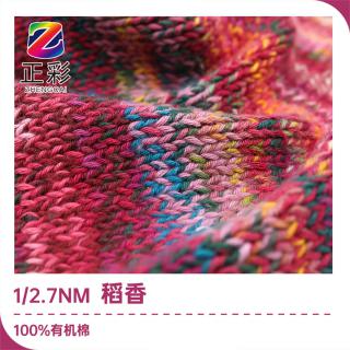 1/2.7Nm稻香