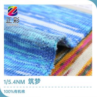 1/5.4Nm 筑梦