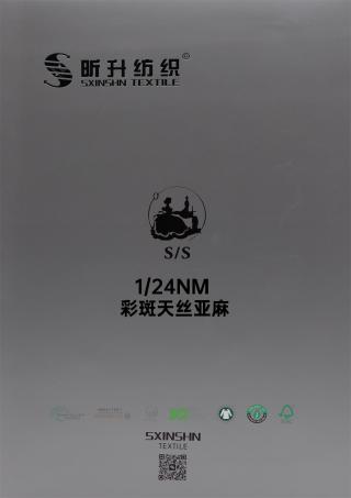 1/24NM 彩斑天丝亚麻