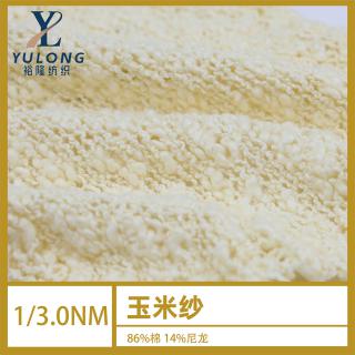 1/3.0NM 玉米纱