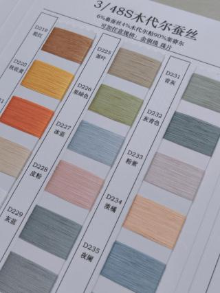 3/48S木代尔蚕丝