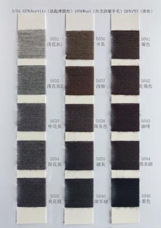 三品绒
