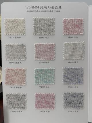 斑斓幻彩亚麻