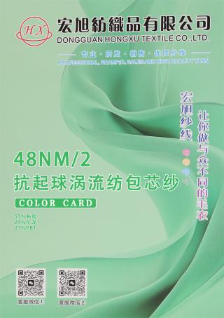 48NM/2抗起球涡流纺包芯纱