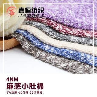 4NM 麻感小肚棉