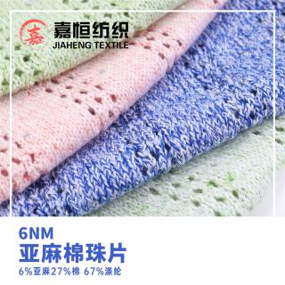 6NM亚麻棉珠片