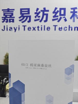 棉亚麻桑蚕丝