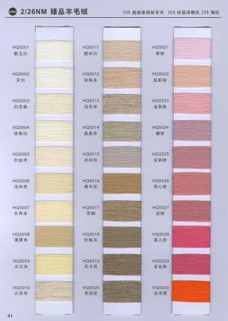 108C）臻品羊毛绒