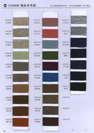 108C）臻品羊毛绒