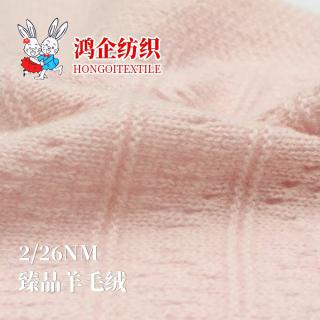 108C）臻品羊毛绒