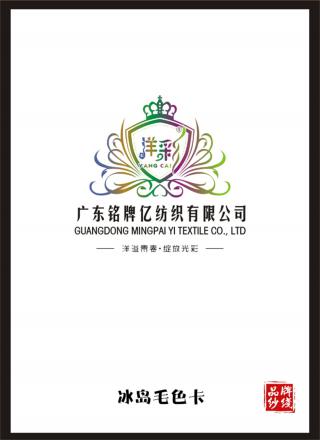 冰岛毛