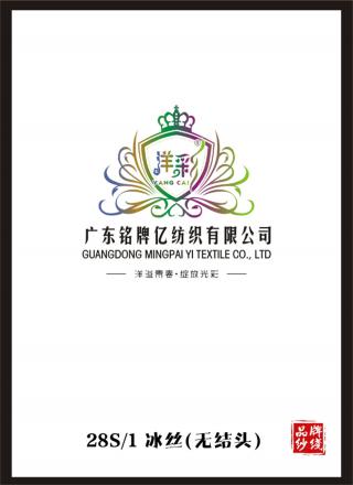 28S/1冰丝(无结头)