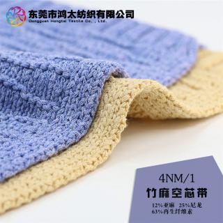 4NM/1 竹麻空芯带