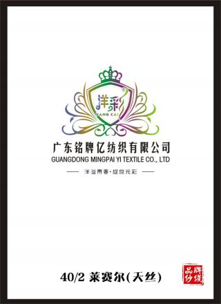 40/2莱赛尔(天丝)