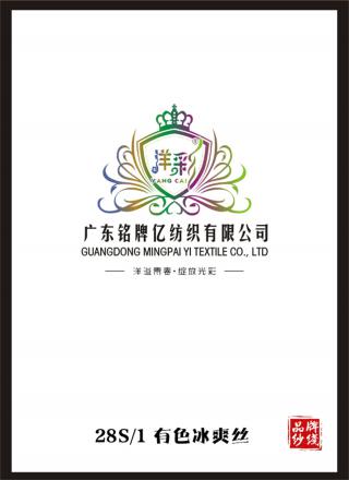 28S/1 有色冰爽丝