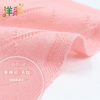 40/2莱赛尔(天丝)