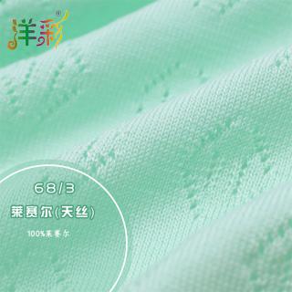 68/3莱赛尔天丝