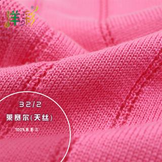 32/2 莱赛尔(天丝)