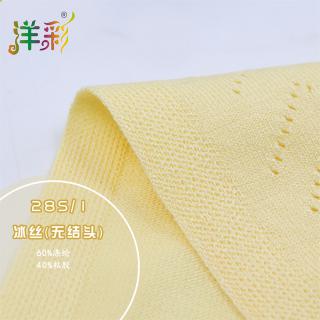 28S/1冰丝(无结头)