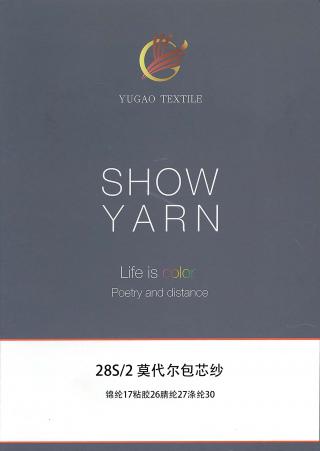 莫代尔包芯纱