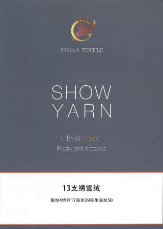 13支绵雪绒