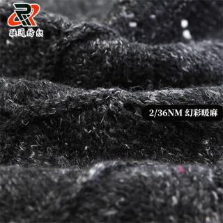 2/36NM幻彩暖麻