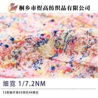 细霓