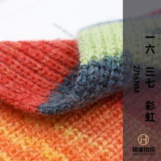 2/16Nm一六·三七·彩虹