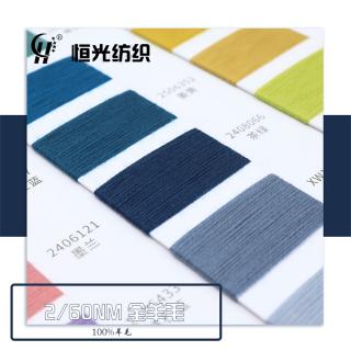 2/60NM 全羊毛