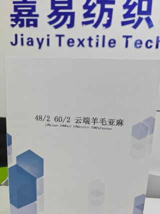 云端羊毛亚麻