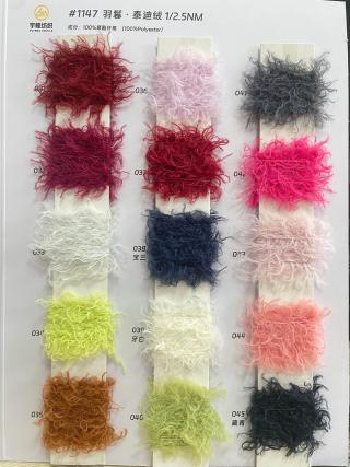 1147 羽鬈·泰迪绒2.5支