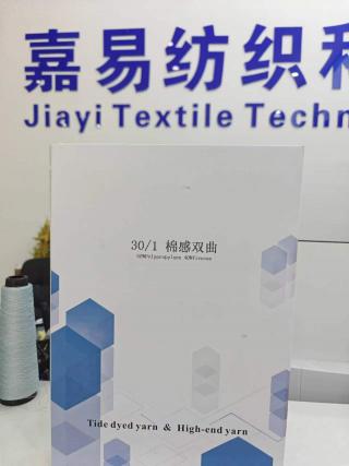 醋酸羊毛天丝