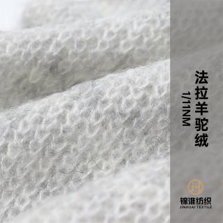 1/11NM FARA法拉羊驼绒