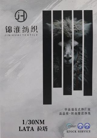 1/30NM LATA 拉塔