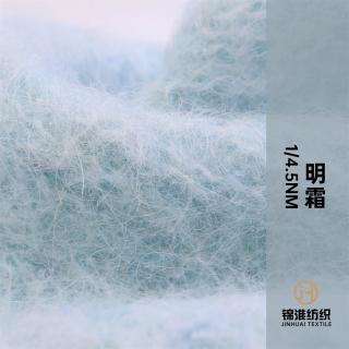 1/4.5NM FROST 明霜