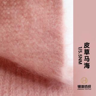 1/5.5NM FUR皮草马海