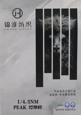 1/4.5NM PEAK 缥缈峰