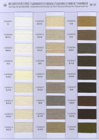196）椿颂·亚麻羊毛伊力特	