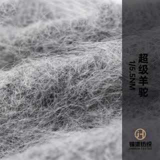 1/5.5NM SURI 超级羊驼