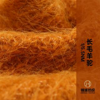 1/5.5NM ALPHA长毛羊驼
