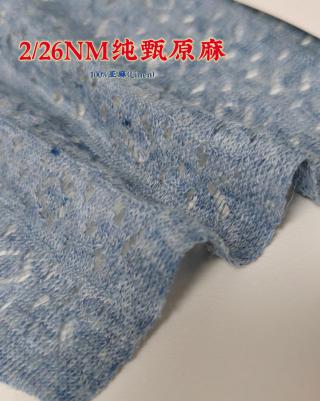 2/26NM纯甄原麻