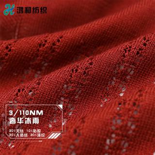 3/110NM奢华冰雨