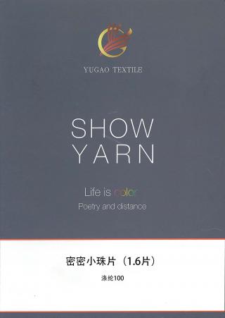 密密小珠片（1.6片）
